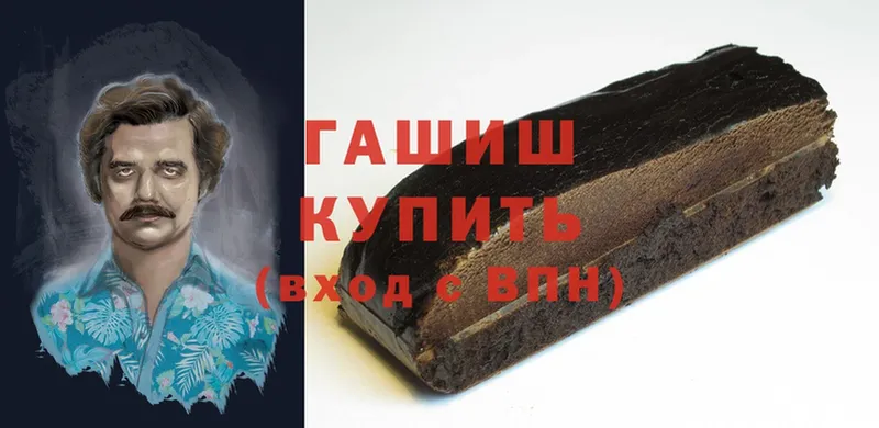 ГАШИШ hashish  Великий Устюг 