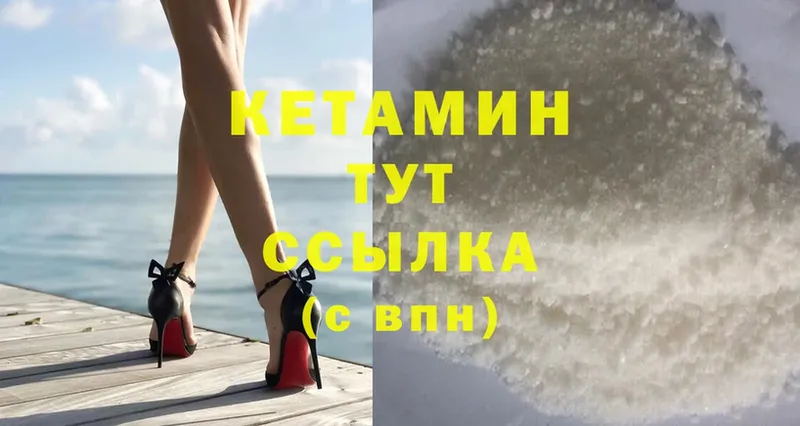 КЕТАМИН ketamine  купить закладку  Великий Устюг 