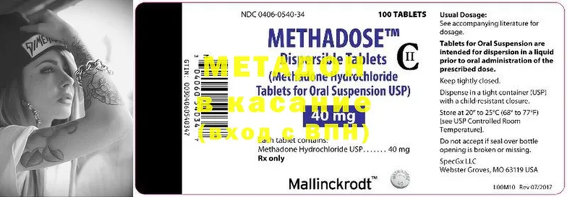 МЕТАДОН methadone Великий Устюг